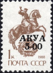 Aqua Sukhumi District overprint