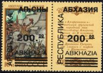 Georgian Epic Poem "Amirani" overprint