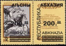 Azerbaijan Epic Poem "Koroglu" overprint