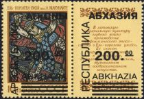 Lithuanian Epic Poem "Fir - Queen of Grass Snakes" overprint