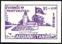 Pashtun Square, Kabul - Imperforate