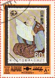 Stamp from Japan