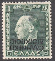 The Black Overprint "ΕΛΛΗΝΙΚΗ ΔΙΟΙΚΗΣΙΣ" (Hellenic Admin.)