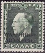 The Black Overprint "ΕΛΛΗΝΙΚΗ ΔΙΟΙΚΗΣΙΣ" (Hellenic Admin.)