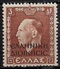 The Black Overprint "ΕΛΛΗΝΙΚΗ ΔΙΟΙΚΗΣΙΣ" (Hellenic Admin.)