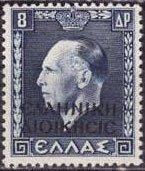 The Black Overprint "ΕΛΛΗΝΙΚΗ ΔΙΟΙΚΗΣΙΣ" (Hellenic Admin.)