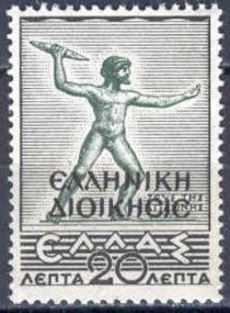 The Black Overprint "ΕΛΛΗΝΙΚΗ ΔΙΟΙΚΗΣΙΣ" (Hellenic Admin.)