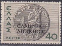 The Black Overprint "ΕΛΛΗΝΙΚΗ ΔΙΟΙΚΗΣΙΣ" (Hellenic Admin.)