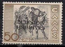 The Black Overprint "ΕΛΛΗΝΙΚΗ ΔΙΟΙΚΗΣΙΣ" (Hellenic Admin.)