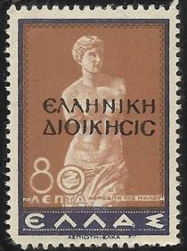 The Black Overprint "ΕΛΛΗΝΙΚΗ ΔΙΟΙΚΗΣΙΣ" (Hellenic Admin.)