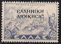 The Black Overprint "ΕΛΛΗΝΙΚΗ ΔΙΟΙΚΗΣΙΣ" (Hellenic Admin.)