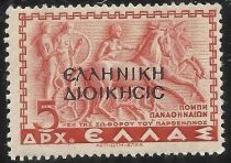 The Black Overprint "ΕΛΛΗΝΙΚΗ ΔΙΟΙΚΗΣΙΣ" (Hellenic Admin.)