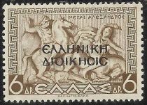 The Black Overprint "ΕΛΛΗΝΙΚΗ ΔΙΟΙΚΗΣΙΣ" (Hellenic Admin.)