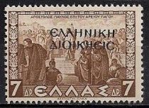 The Black Overprint "ΕΛΛΗΝΙΚΗ ΔΙΟΙΚΗΣΙΣ" (Hellenic Admin.)