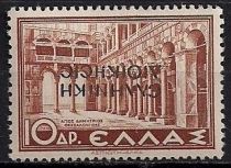 The Black Overprint "ΕΛΛΗΝΙΚΗ ΔΙΟΙΚΗΣΙΣ" (Hellenic Admin.)