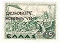 The Black Overprint "ΕΛΛΗΝΙΚΗ ΔΙΟΙΚΗΣΙΣ" (Hellenic Admin.)