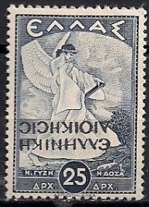 The Black Overprint "ΕΛΛΗΝΙΚΗ ΔΙΟΙΚΗΣΙΣ" (Hellenic Admin.)