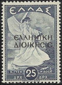 The Black Overprint "ΕΛΛΗΝΙΚΗ ΔΙΟΙΚΗΣΙΣ" (Hellenic Admin.)