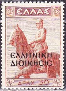 The Black Overprint "ΕΛΛΗΝΙΚΗ ΔΙΟΙΚΗΣΙΣ" (Hellenic Admin.)