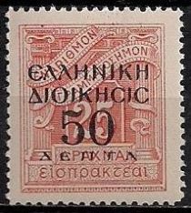 The Black Overprint "ΕΛΛΗΝΙΚΗ ΔΙΟΙΚΗΣΙΣ" (Hellenic Admin.)