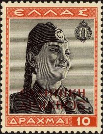 Red Overprint "ΕΛΛΗΝΙΚΗ ΔΙΟΙΚΗΣΙΣ" (Hellenic Administration)