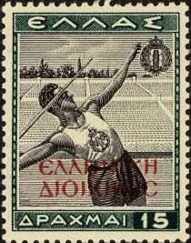 Red Overprint "ΕΛΛΗΝΙΚΗ ΔΙΟΙΚΗΣΙΣ" (Hellenic Administration)