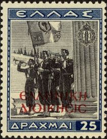 Red Overprint "ΕΛΛΗΝΙΚΗ ΔΙΟΙΚΗΣΙΣ" (Hellenic Administration)