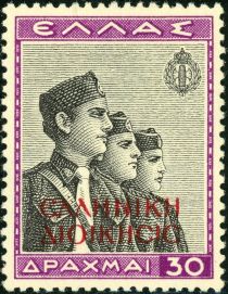 Red Overprint "ΕΛΛΗΝΙΚΗ ΔΙΟΙΚΗΣΙΣ" (Hellenic Administration)