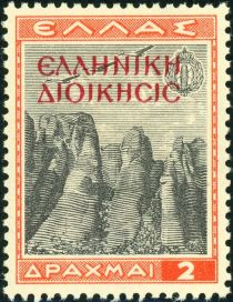 Red Overprint "ΕΛΛΗΝΙΚΗ ΔΙΟΙΚΗΣΙΣ" (Hellenic Administration)