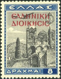 Red Overprint "ΕΛΛΗΝΙΚΗ ΔΙΟΙΚΗΣΙΣ" (Hellenic Administration)