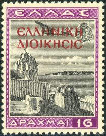 Red Overprint "ΕΛΛΗΝΙΚΗ ΔΙΟΙΚΗΣΙΣ" (Hellenic Administration)