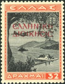 Red Overprint "ΕΛΛΗΝΙΚΗ ΔΙΟΙΚΗΣΙΣ" (Hellenic Administration)