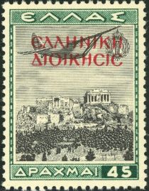 Red Overprint "ΕΛΛΗΝΙΚΗ ΔΙΟΙΚΗΣΙΣ" (Hellenic Administration)