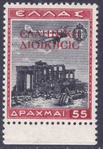 Red Overprint "ΕΛΛΗΝΙΚΗ ΔΙΟΙΚΗΣΙΣ" (Hellenic Administration)