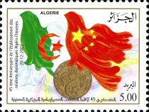 45th anniversary of Algerian-Chinese Diplomatic Relations