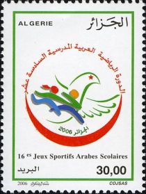 16th Arab Games Sports School