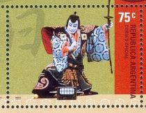 Kabuki Theatre dancer