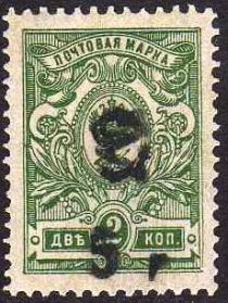 Russian definitive, handstamped "5r HH" on 2k.