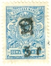 Russian definitive, handstamped "5r HH" on 7k.