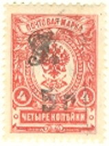 Russian definitive, handstamped "5r HH" on 4k.