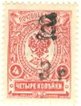 Russian definitive, handstamped "3r HH" on 4k.