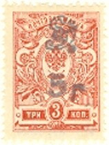 Russian definitive, handstamped "5r HH" on 3k.