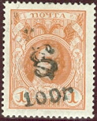 "Romanov" russian serie handstamped "100r HH" on 1k.