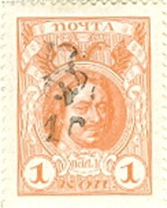 "Romanov" russian serie handstamped "1r HH" on 1k.