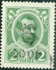 "Romanov" russian serie handstamped "100r HH" on 2k.