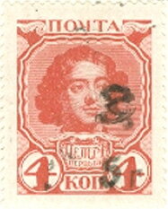 "Romanov" russian serie handstamped "5r HH" on 4k.