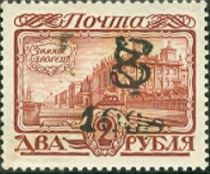 "Romanov" russian serie handstamped "100r HH" on 2r.