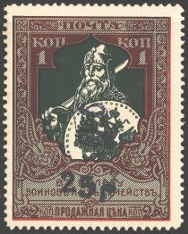 Bogatyr Ilya Muromets overprinted "HH 25r." on 1k.