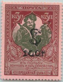 Don Cossack overprinted "HH 100r." on 3k.