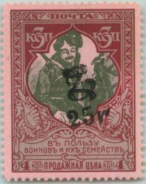 Don Cossack overprinted "HH 25r." on 3k.